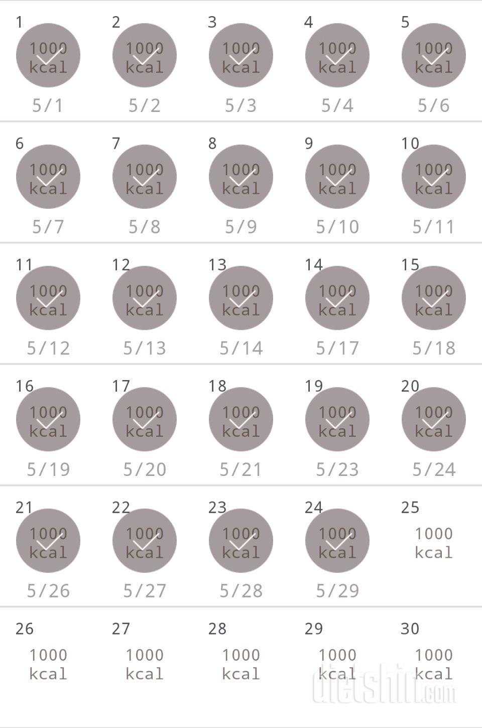 30일 1,000kcal 식단 24일차 성공!