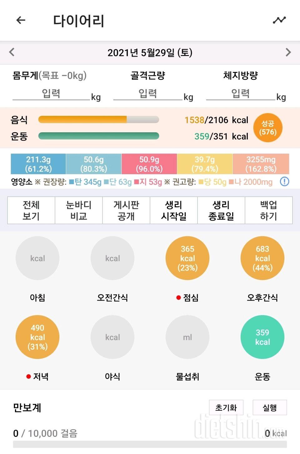 5월 29일 토요일