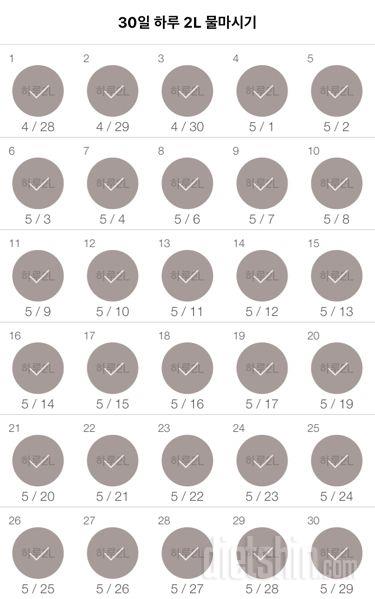 30일 하루 2L 물마시기 30일차 성공!