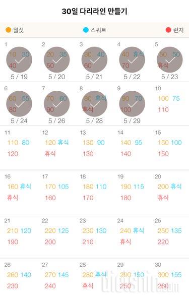 30일 다리라인 만들기 9일차 성공!