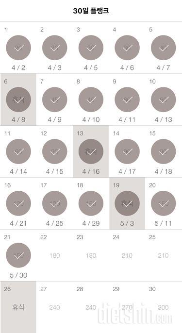 30일 플랭크 21일차 성공!