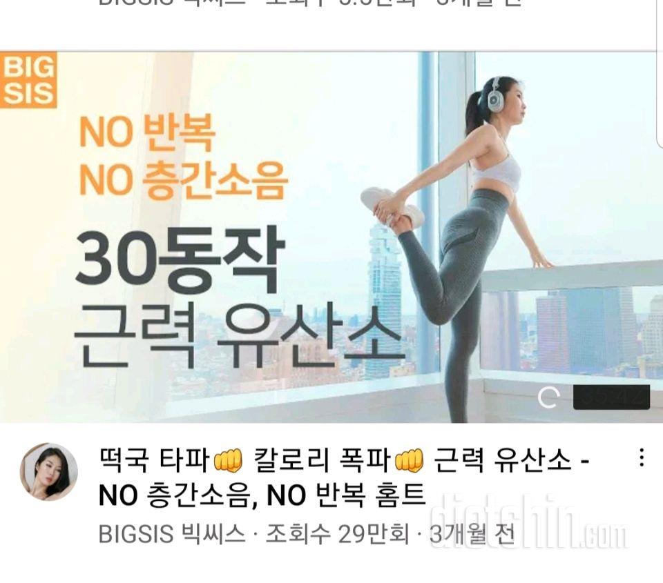 5월 29일 토요일 공체+운동+음주