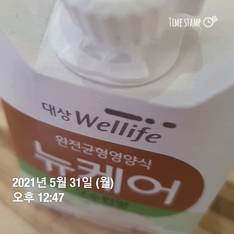 05월 31일( 점심식사 120kcal)