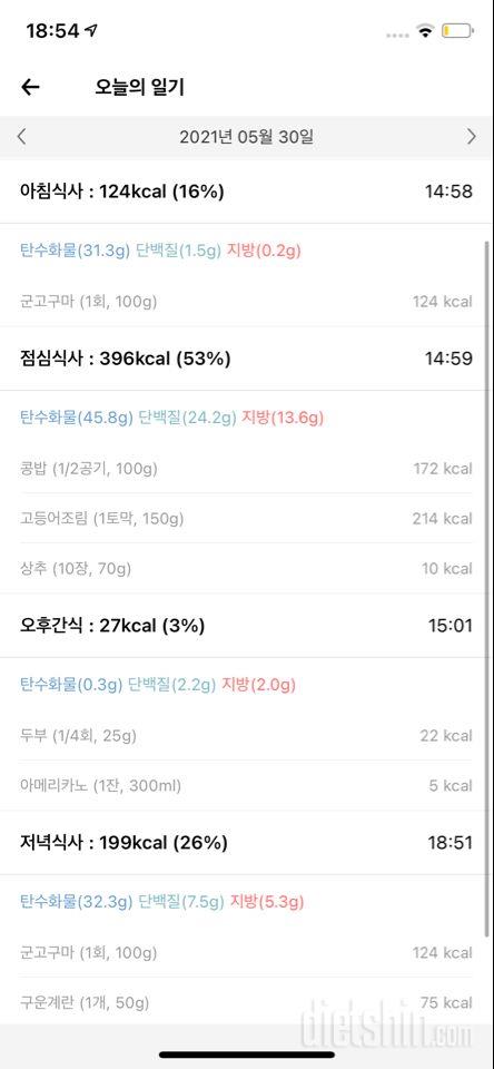 30일 밀가루 끊기 1일차 성공!