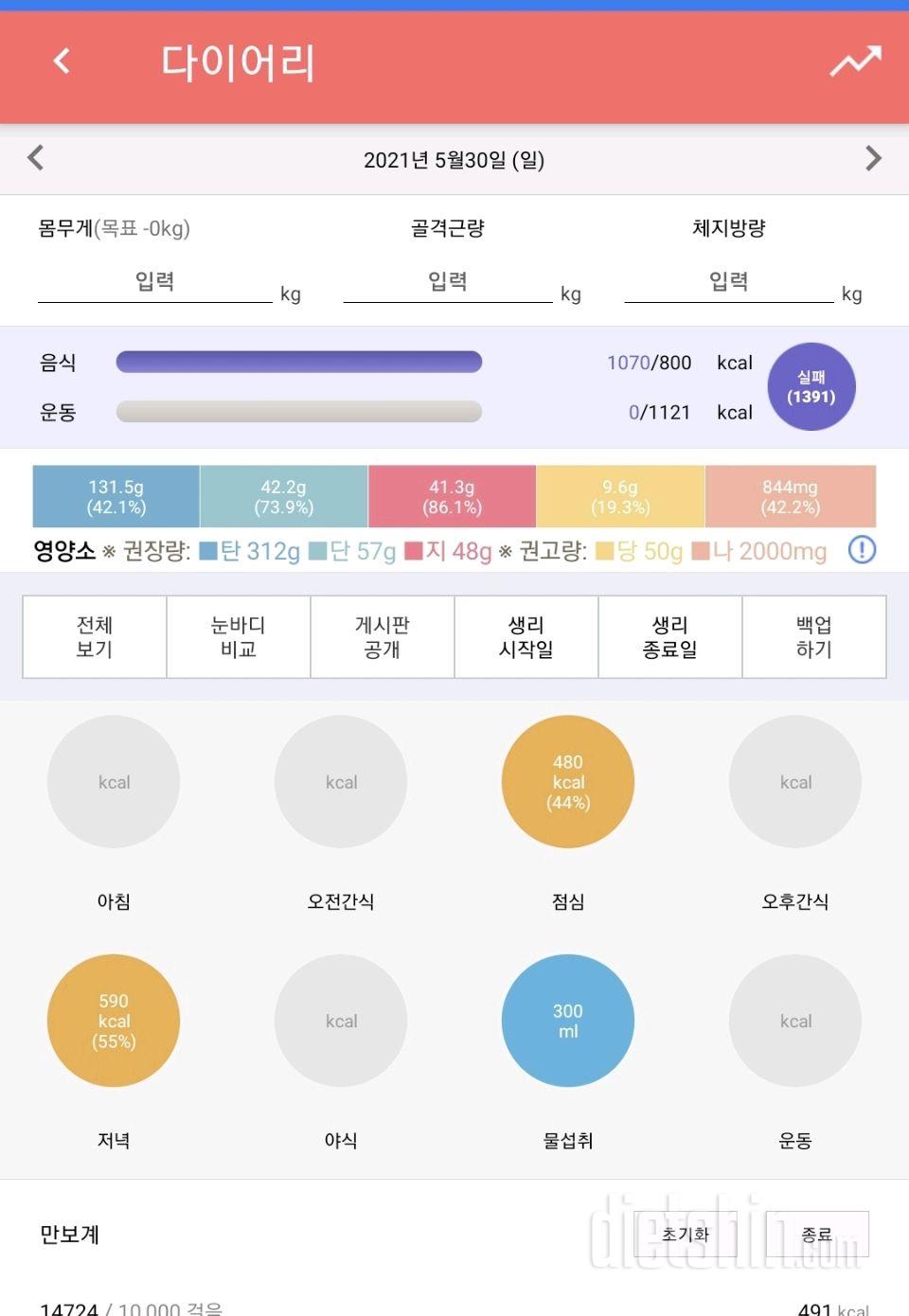 30일 당줄이기 104일차 성공!