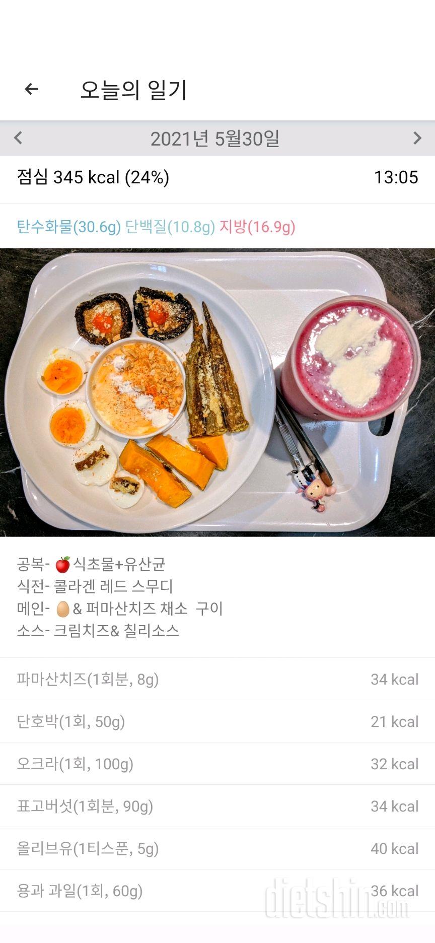 일-식운 | 🍌오트초코빵과 저탄수 쿠키