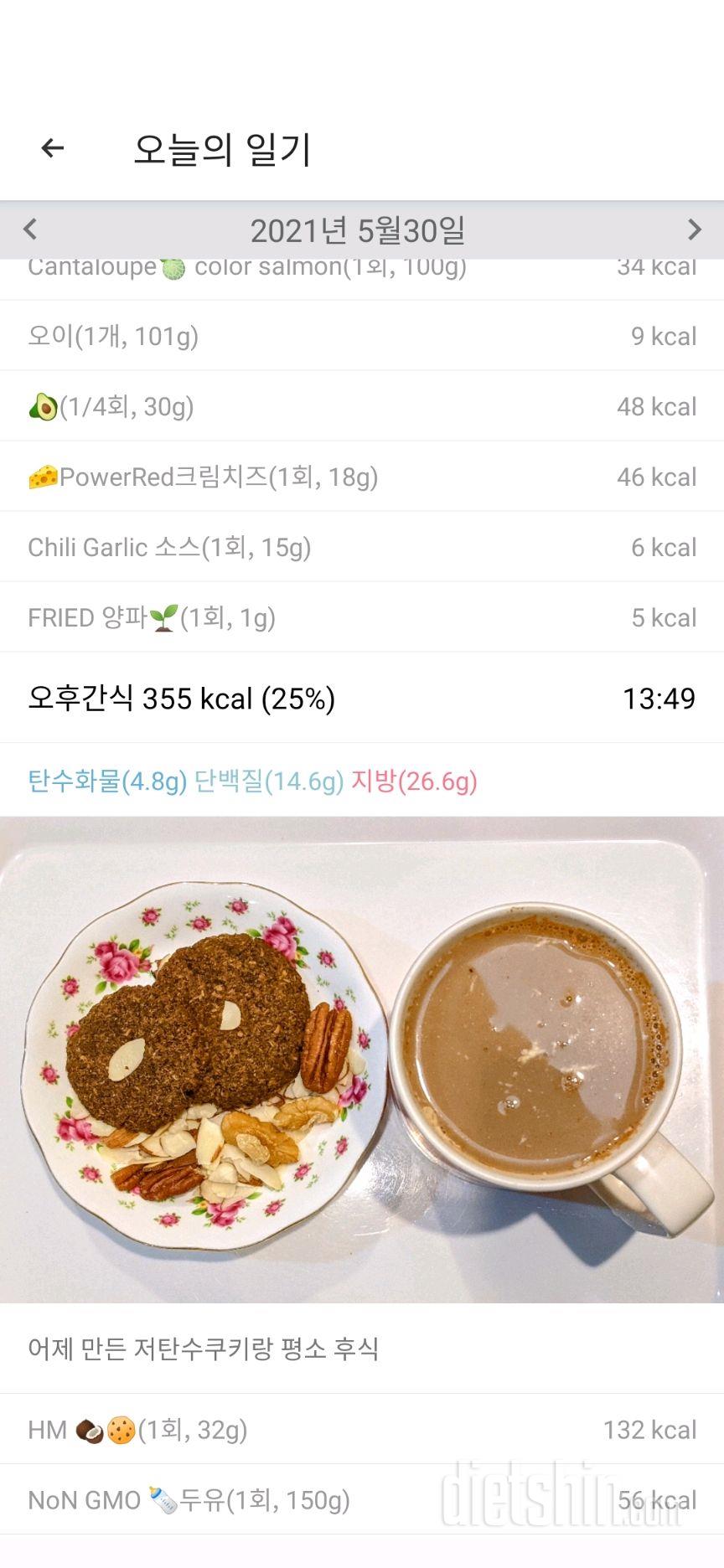 일-식운 | 🍌오트초코빵과 저탄수 쿠키