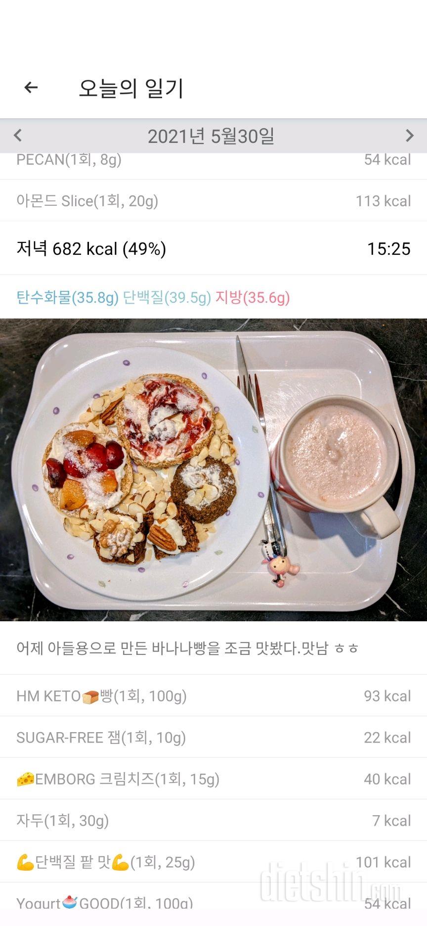 일-식운 | 🍌오트초코빵과 저탄수 쿠키