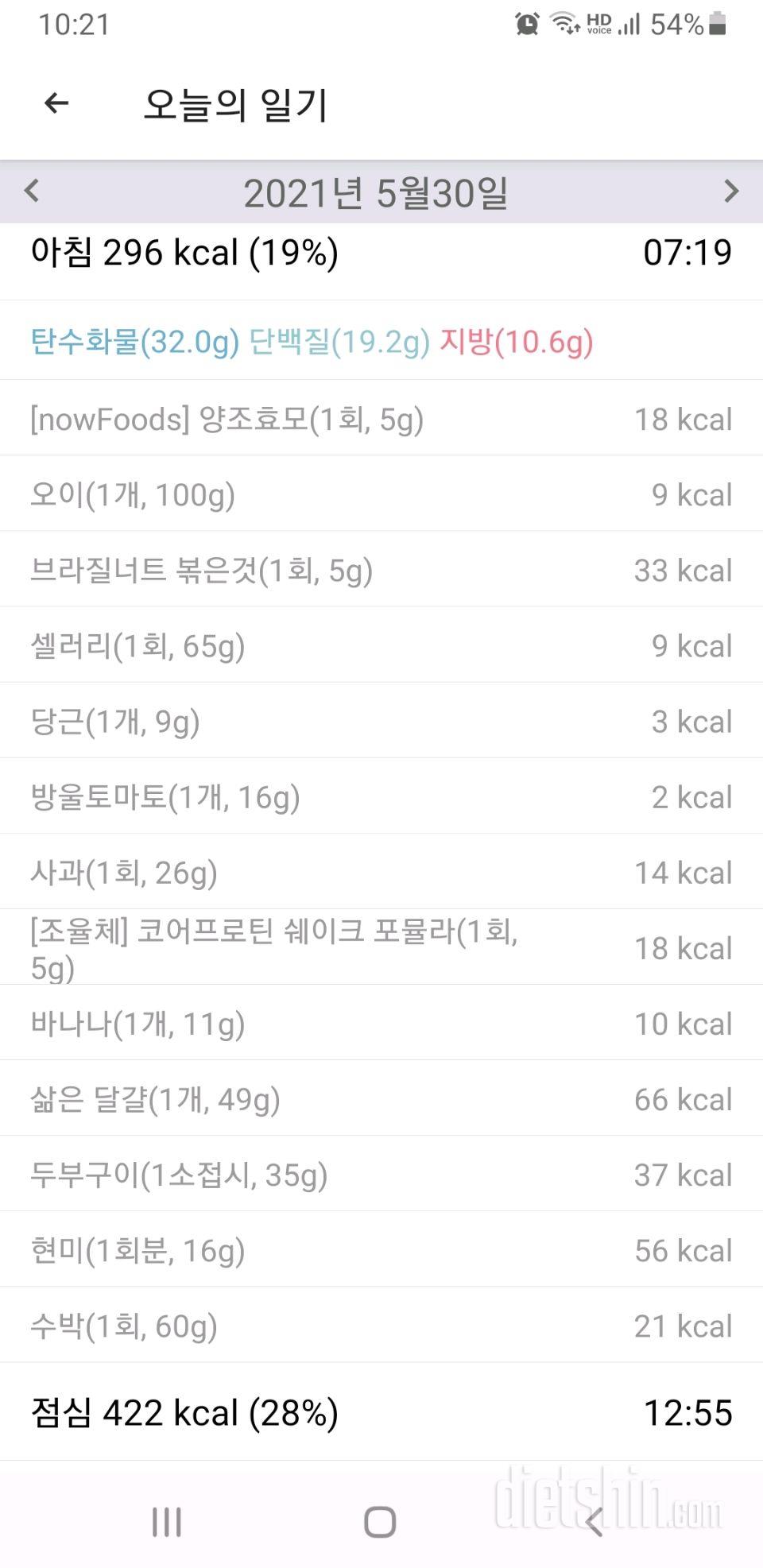 30일 아침먹기 64일차 성공!