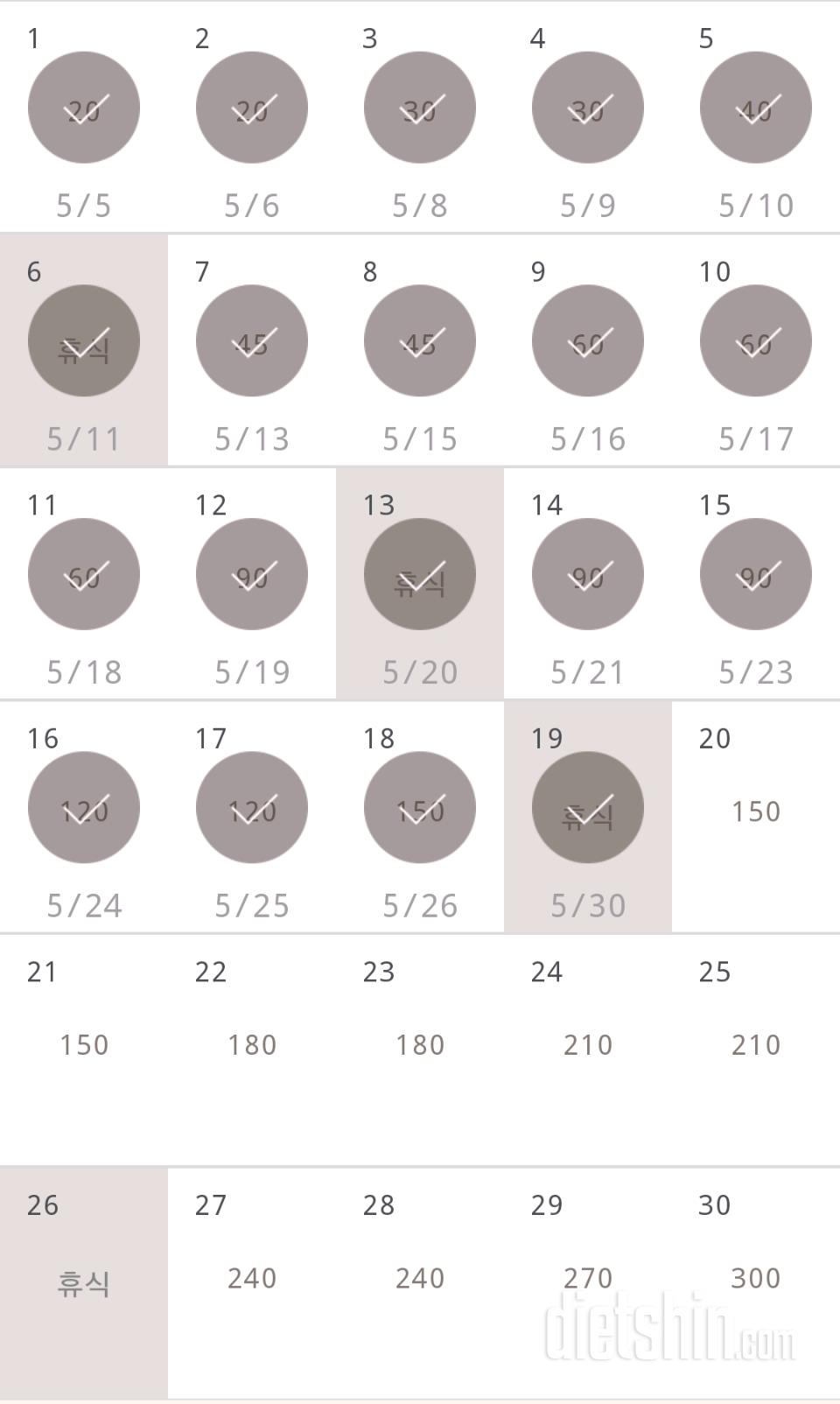 30일 플랭크 49일차 성공!