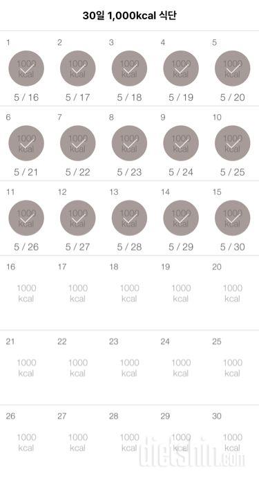 30일 1,000kcal 식단 15일차 성공!