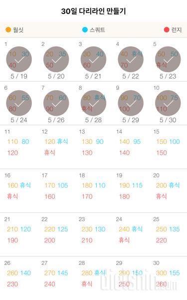 30일 다리라인 만들기 10일차 성공!