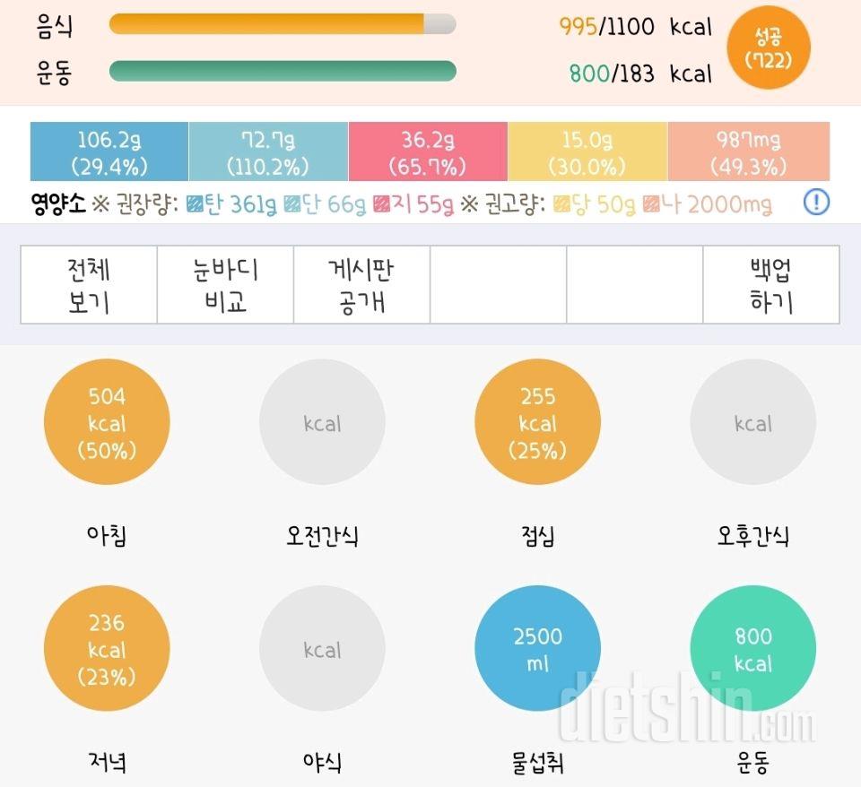 30일 하루 2L 물마시기 1일차 성공!