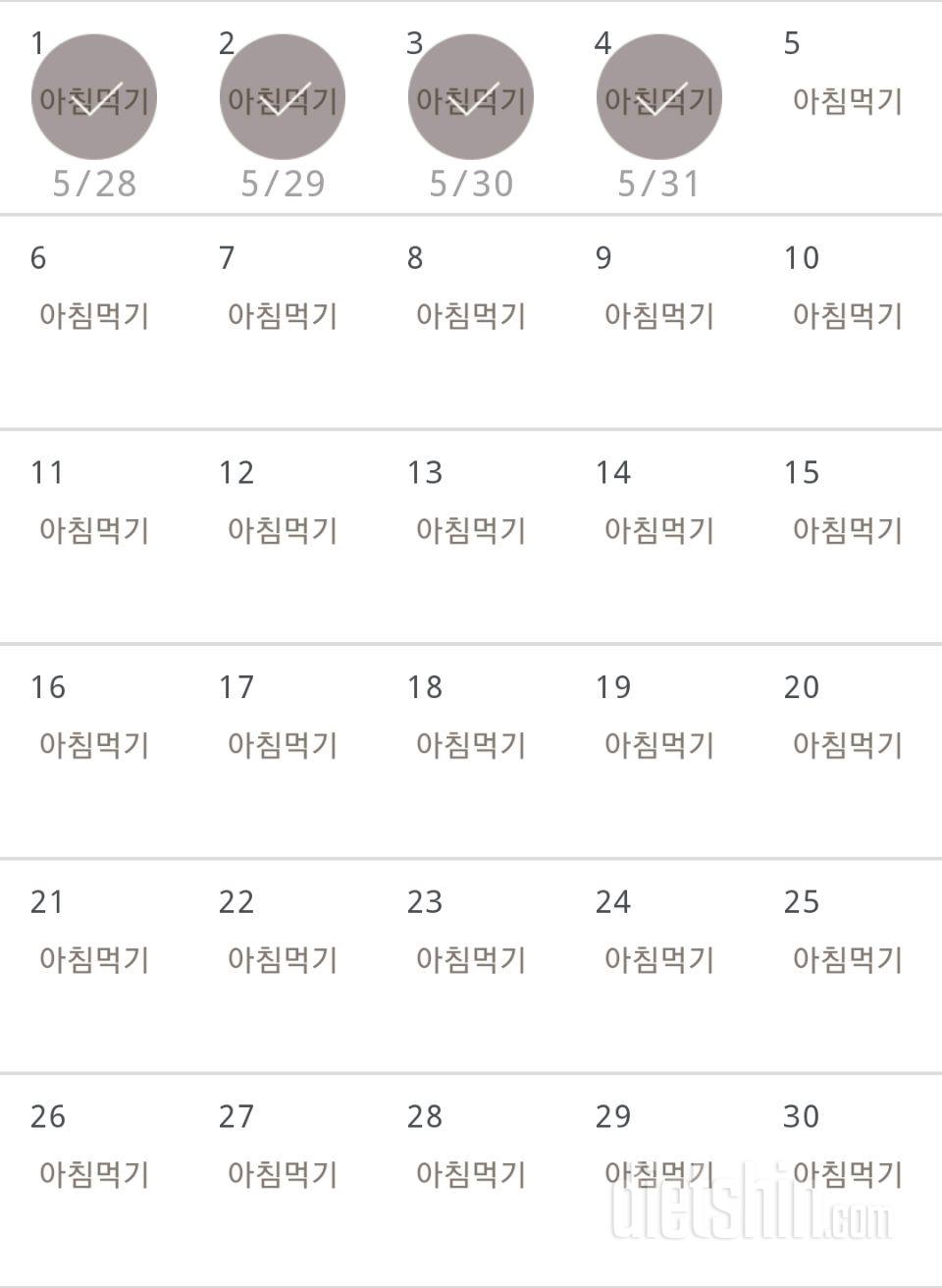 30일 아침먹기 184일차 성공!