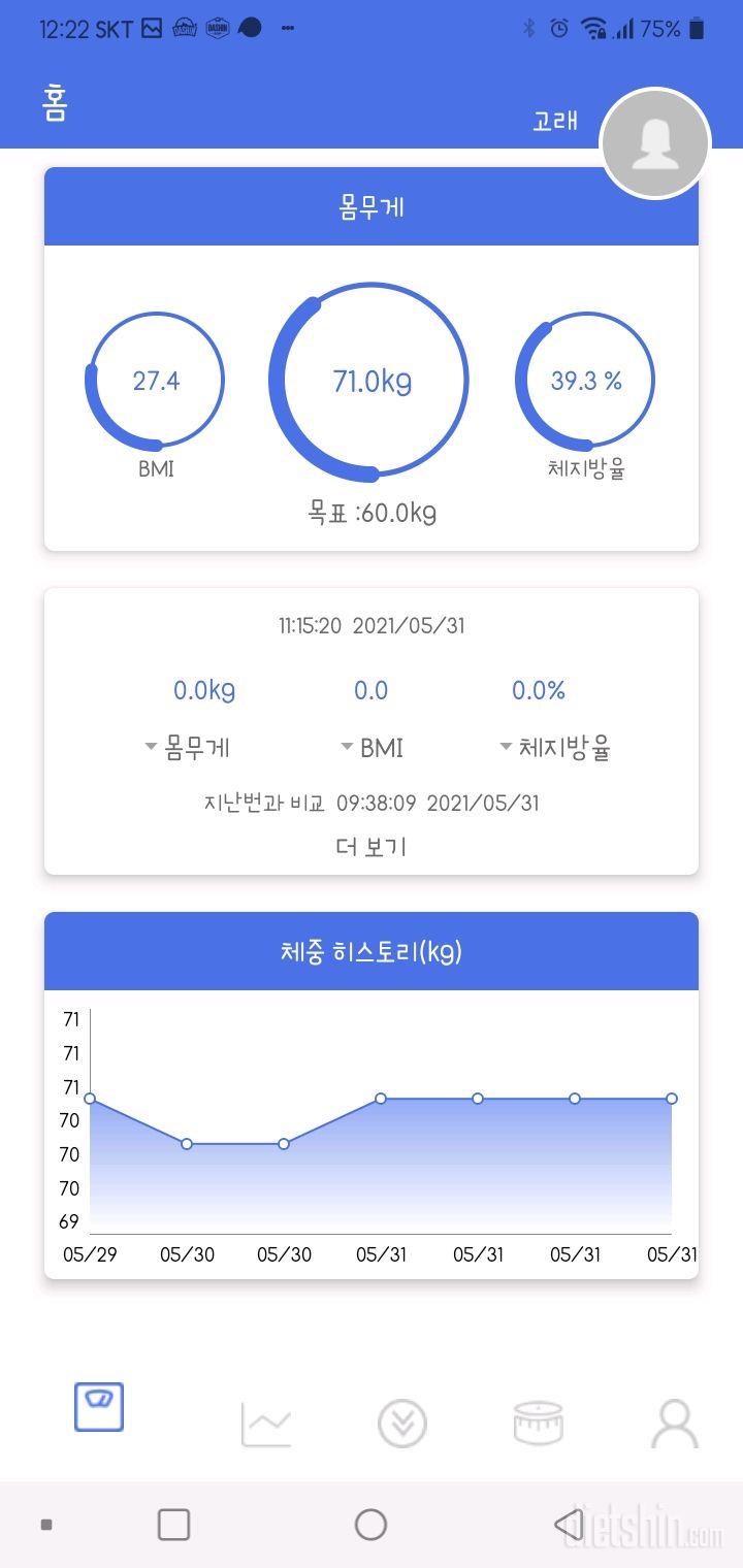 5.31 공체. 앞자리 6 만들기 주간 돌입