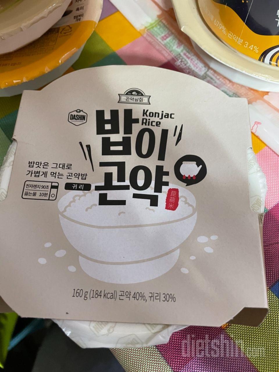 고소하고 씹는맛이 느껴지고 칼로리도