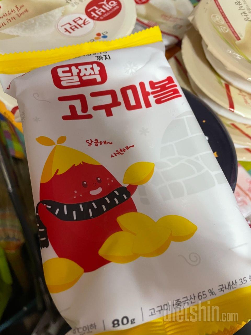 고구마 과식할일없고 맛도 좋고 너무