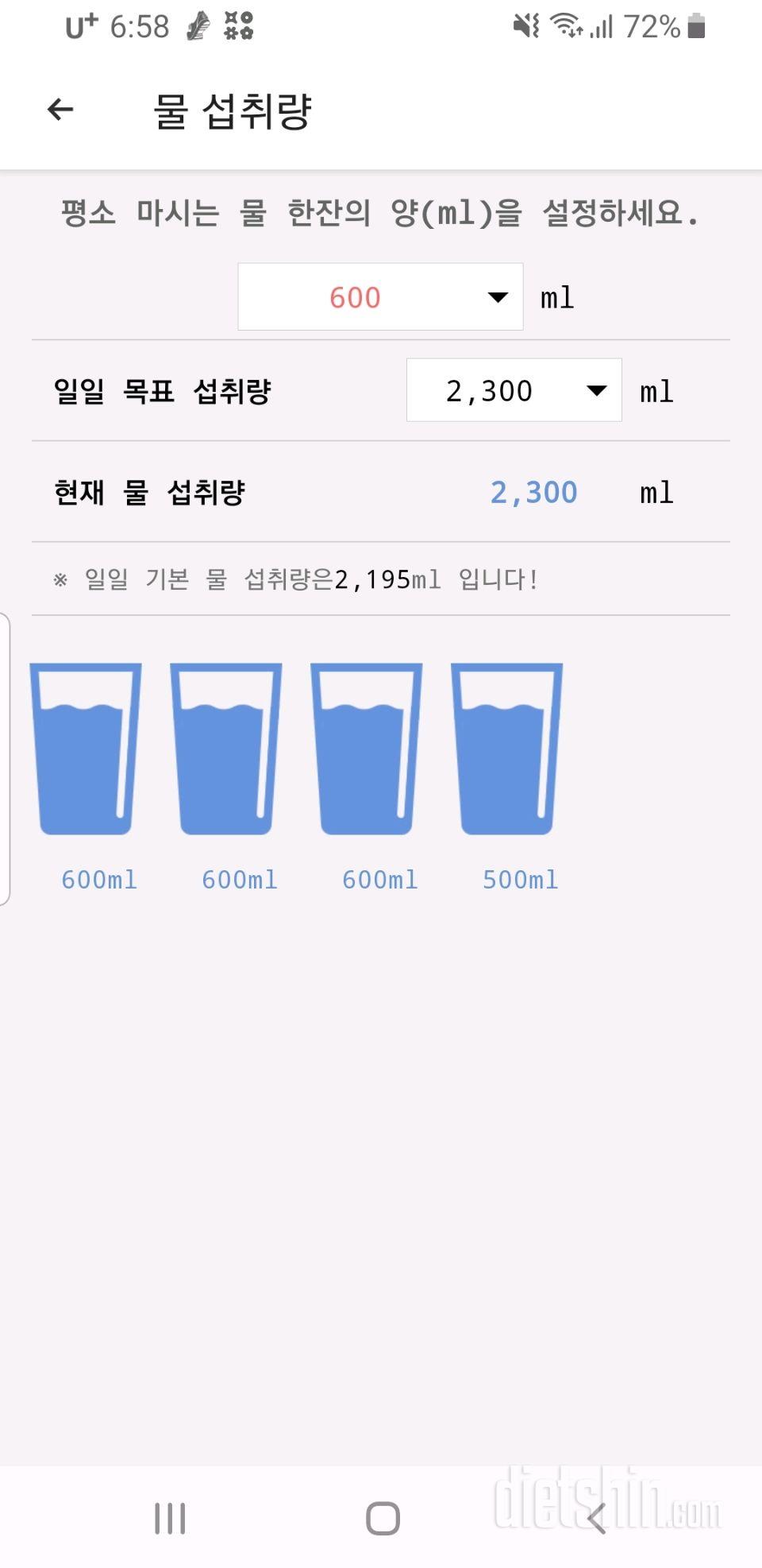 30일 하루 2L 물마시기 1일차 성공!