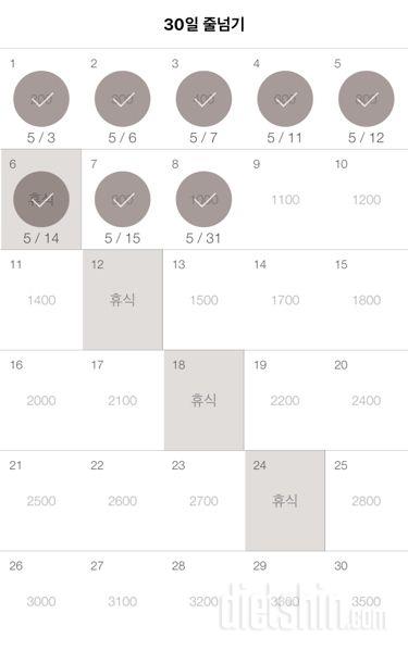 30일 줄넘기 8일차 성공!