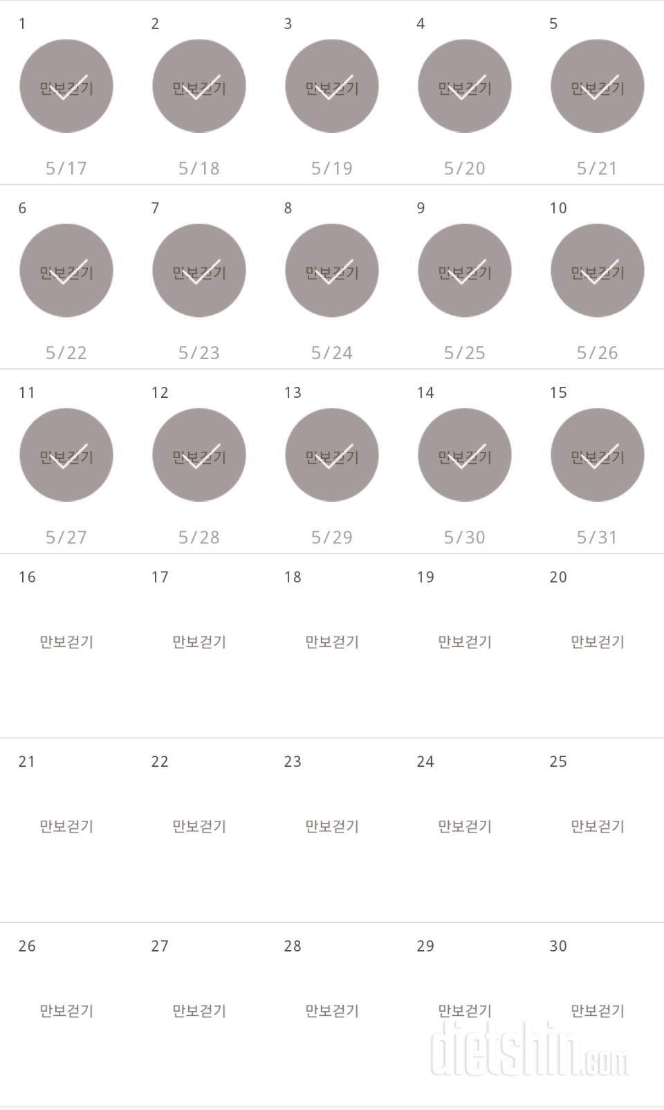 30일 만보 걷기 15일차 성공!