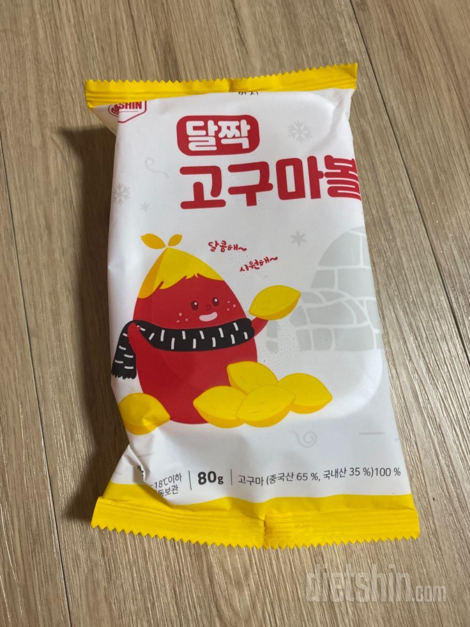 고구마맛이긴 한데 맛이 조금 부족한거
