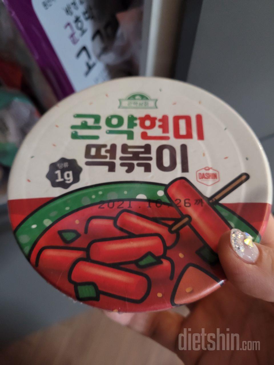 아직 먹기전인데 다이어터들에게 좋을거