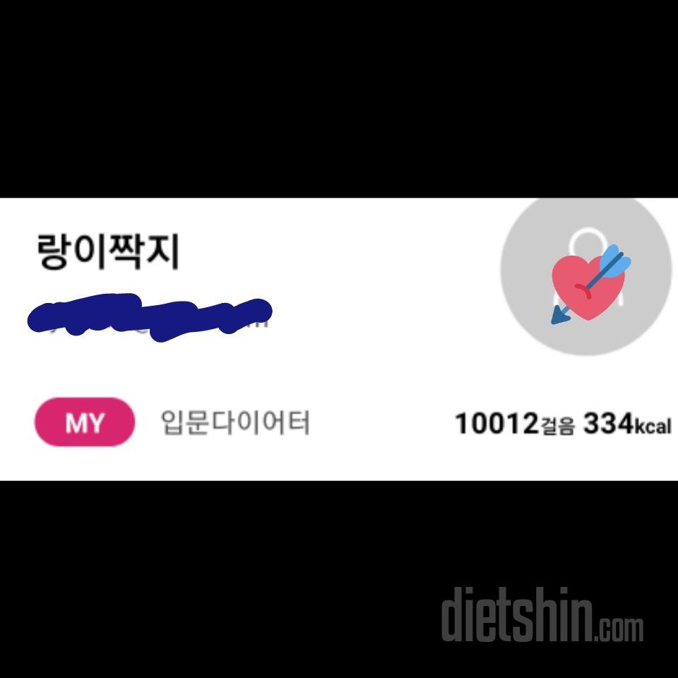 30일 만보 걷기 1일차 성공!