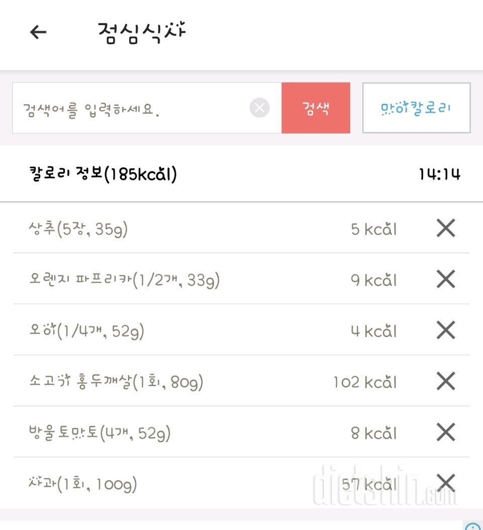 30일 밀가루 끊기 10일차 성공!