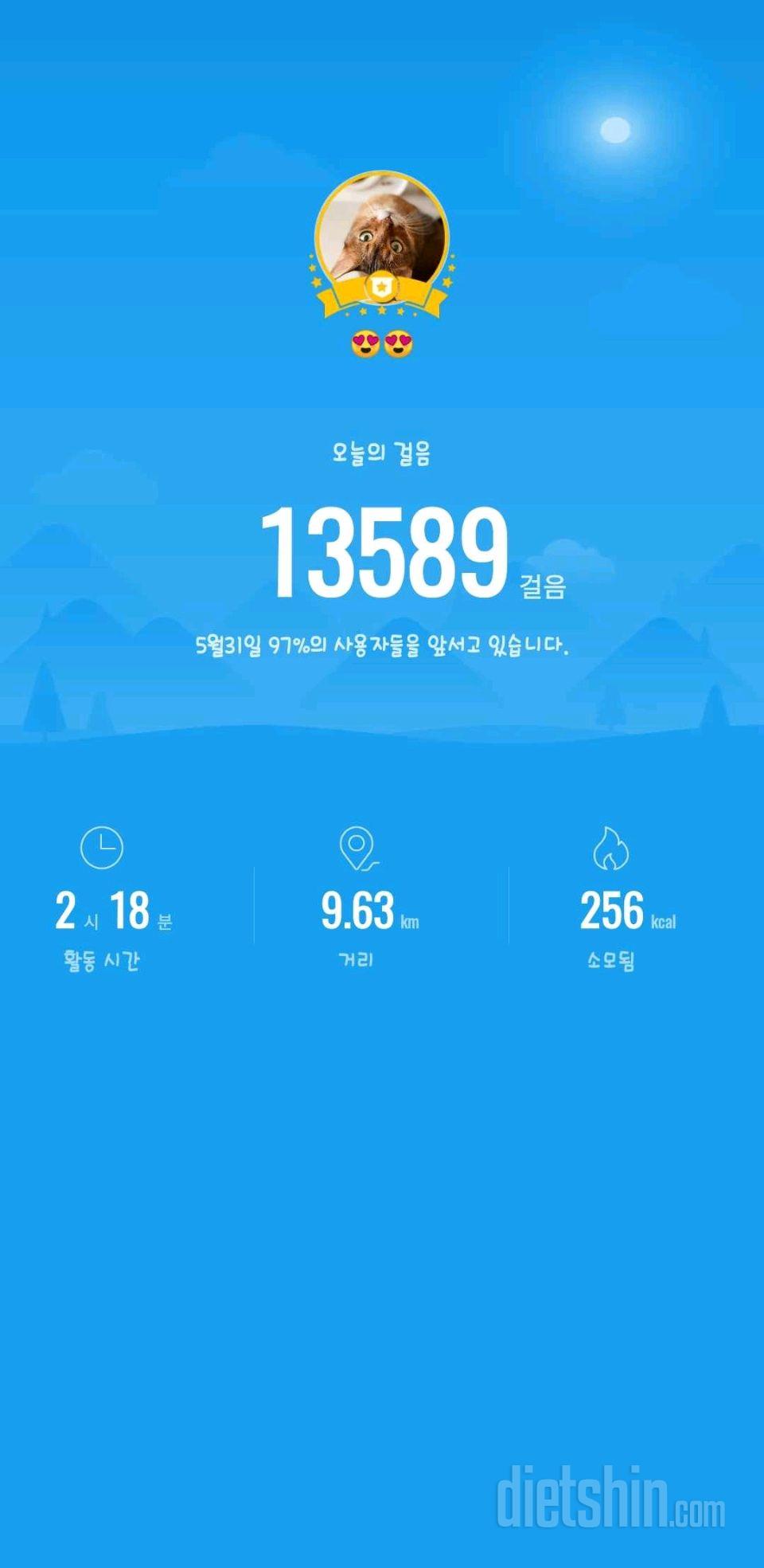 30일 만보 걷기 1일차 성공!