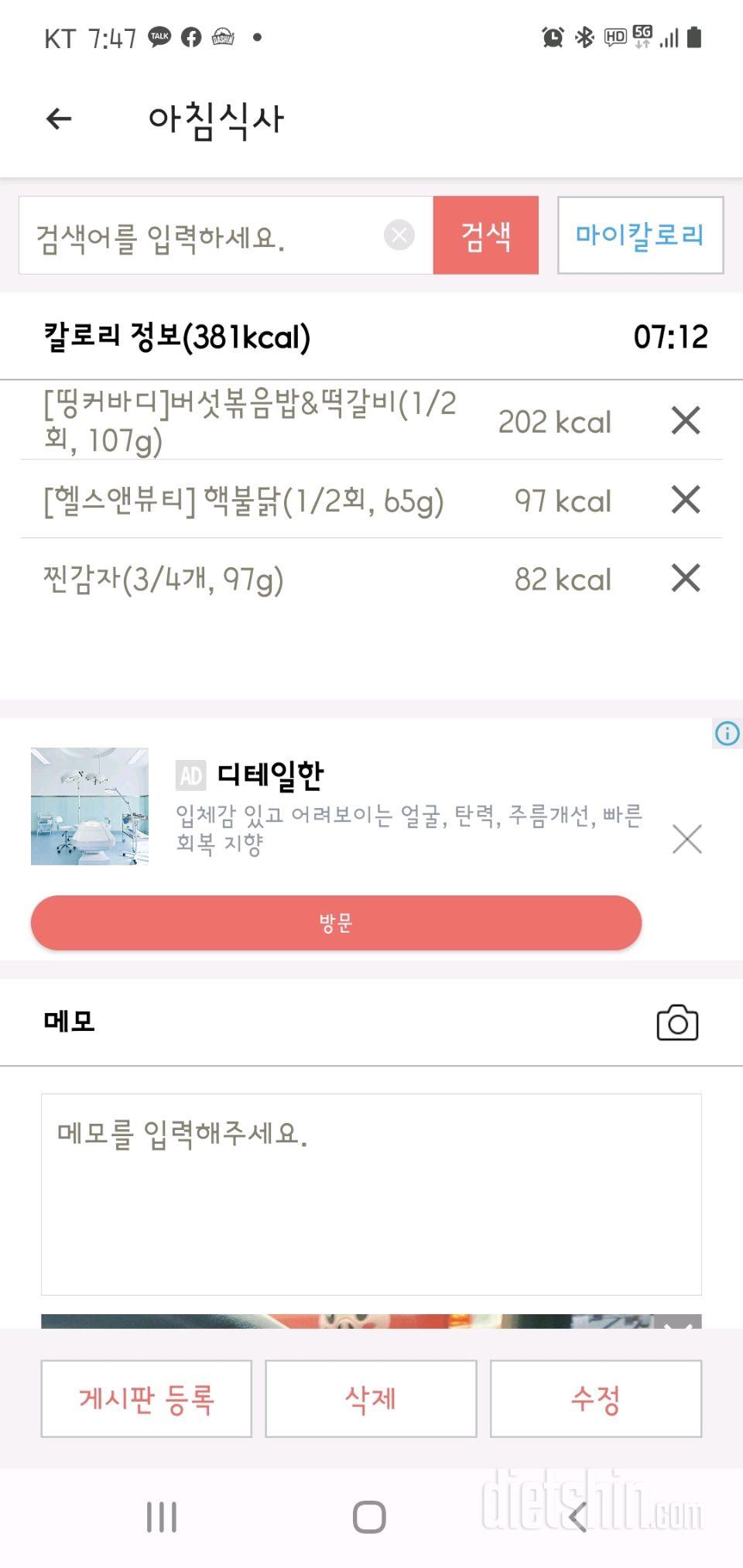 30일 아침먹기 17일차 성공!