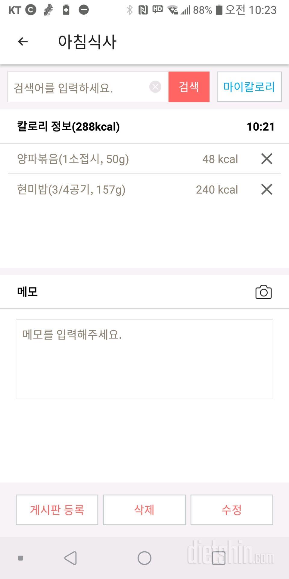 30일 아침먹기 1일차 성공!