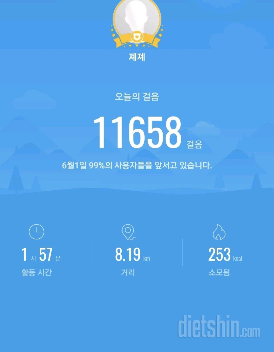 30일 만보 걷기 1일차 성공!