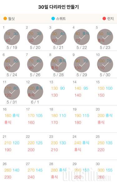 30일 다리라인 만들기 12일차 성공!