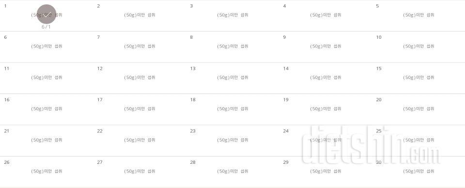 30일 당줄이기 1일차 성공!