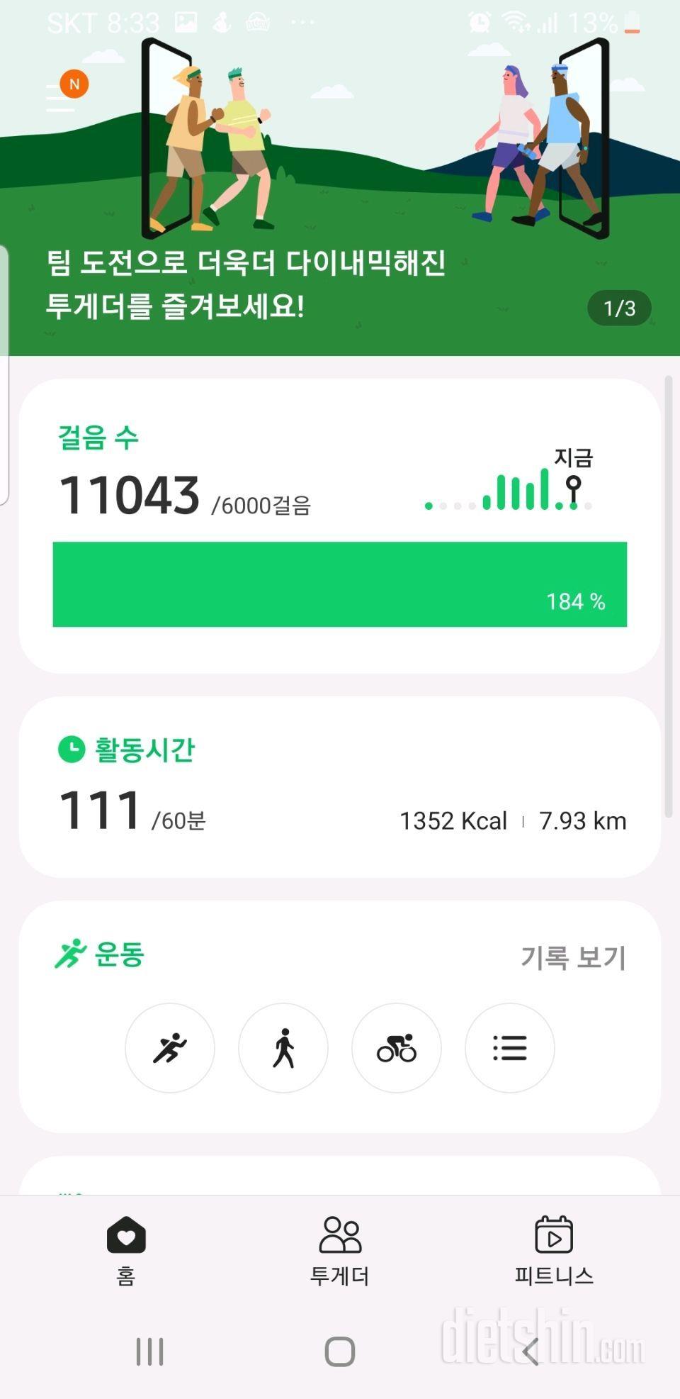 1일차 일기