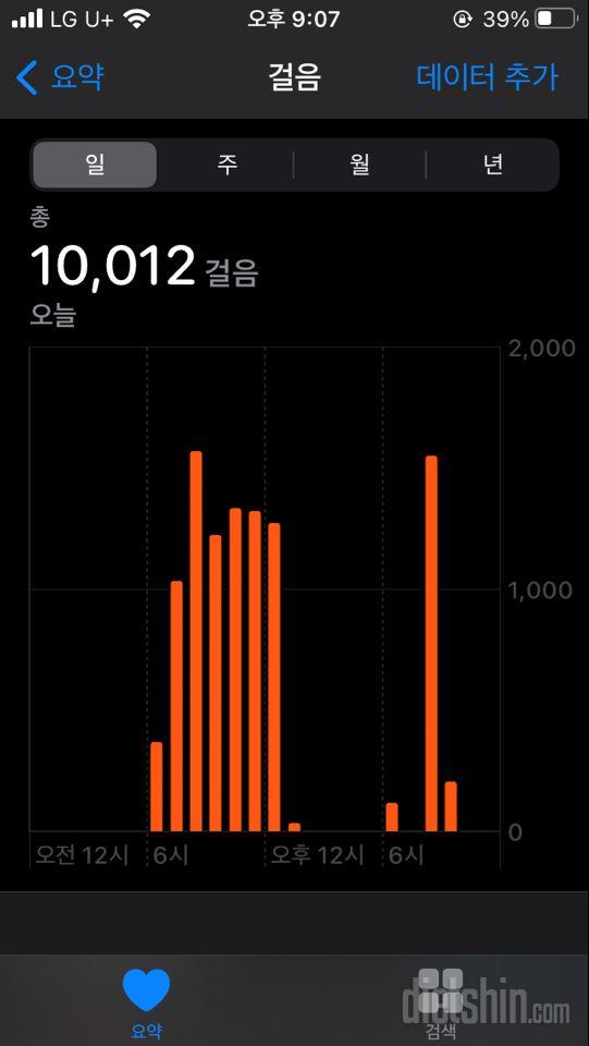 30일 만보 걷기 1일차 성공!