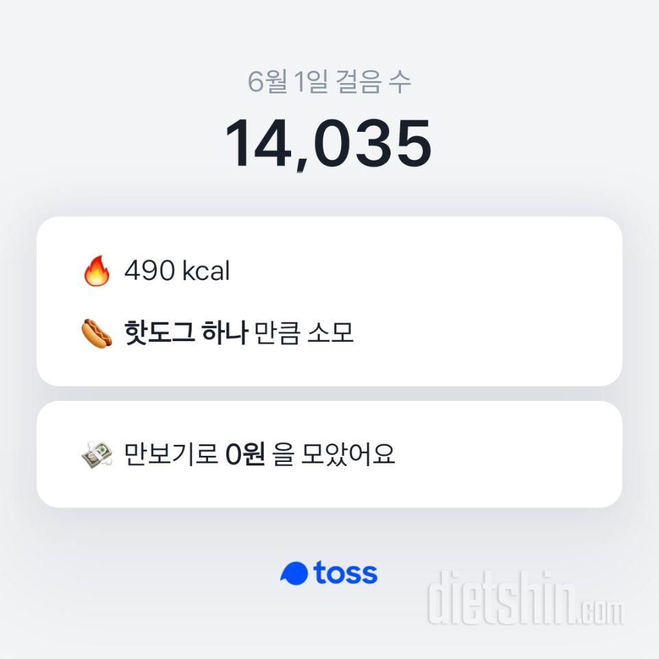 30일 만보 걷기 7일차 성공!