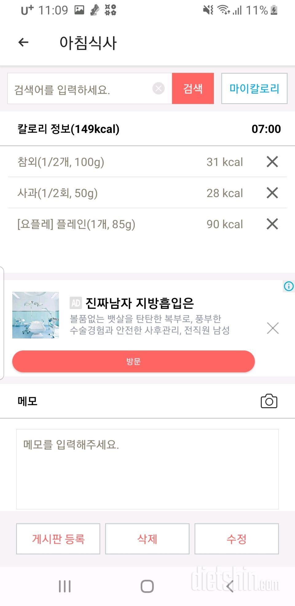 30일 아침먹기 2일차 성공!