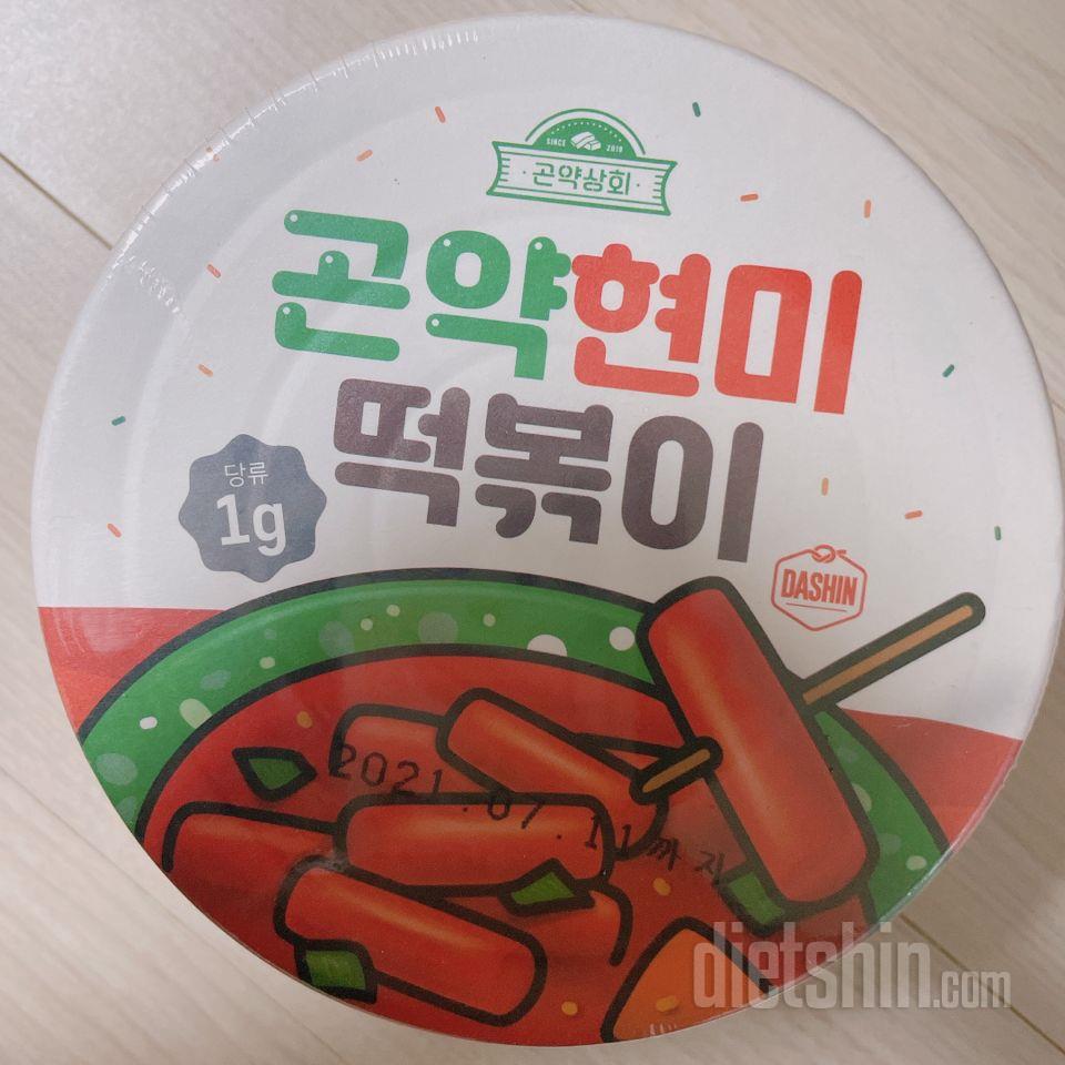 달콤한 떡볶이 좋아하는 분들에게 강추