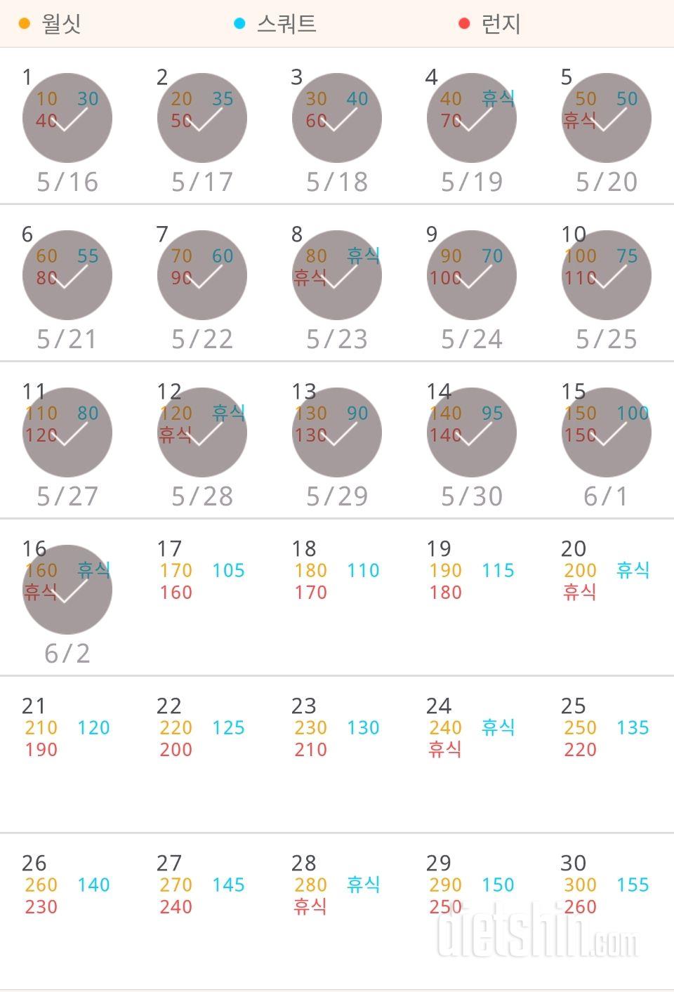 30일 다리라인 만들기 16일차 성공!