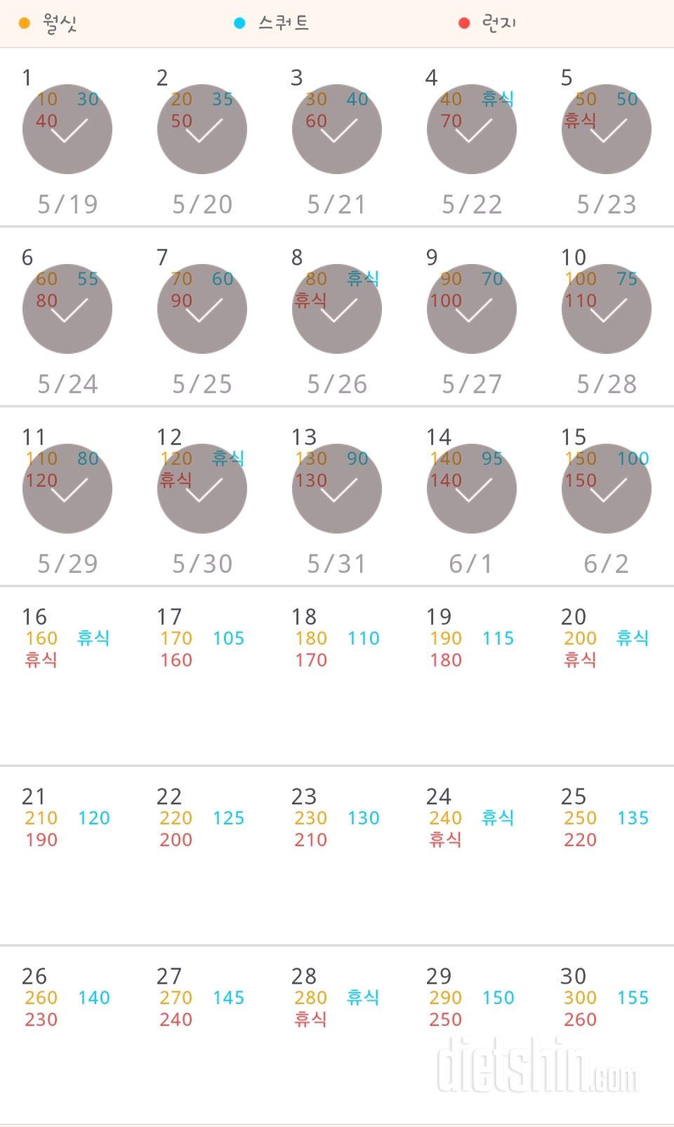 30일 다리라인 만들기 15일차 성공!