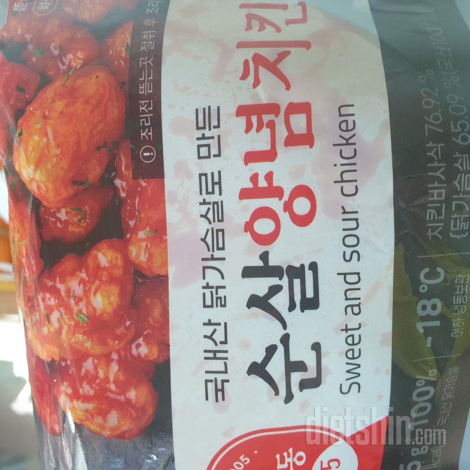 그냥 치킨이네용 동생도 맛있대요 ㅎ