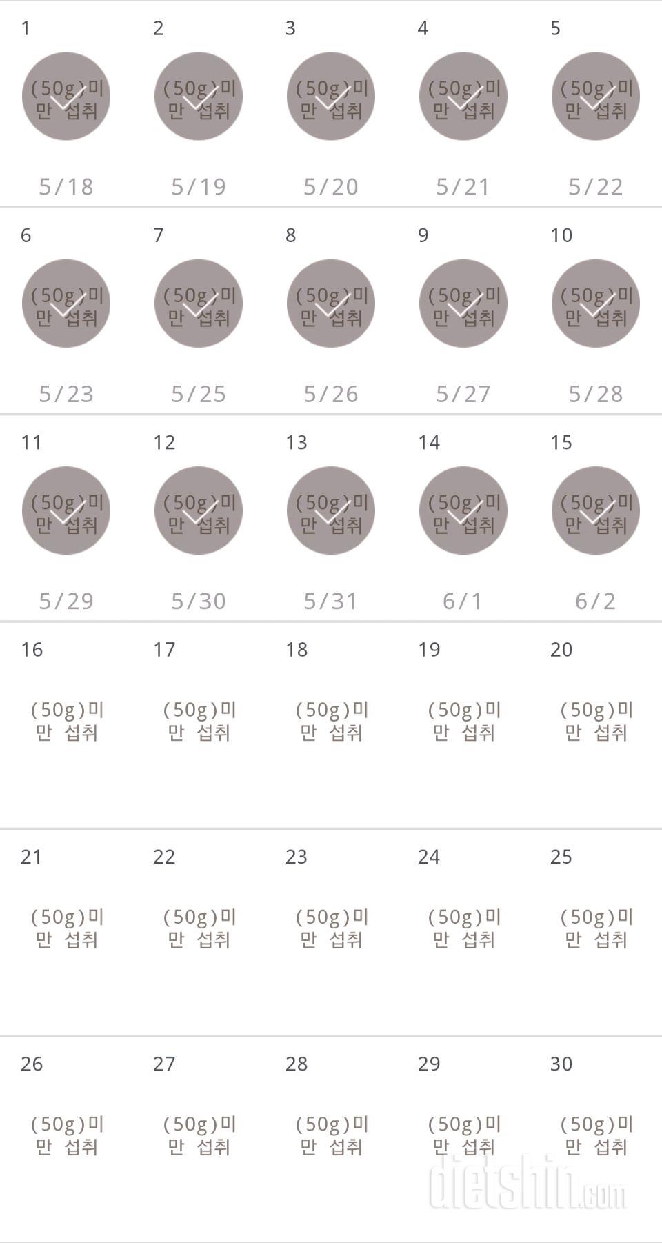 30일 당줄이기 15일차 성공!