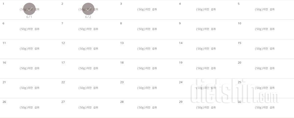 30일 당줄이기 2일차 성공!