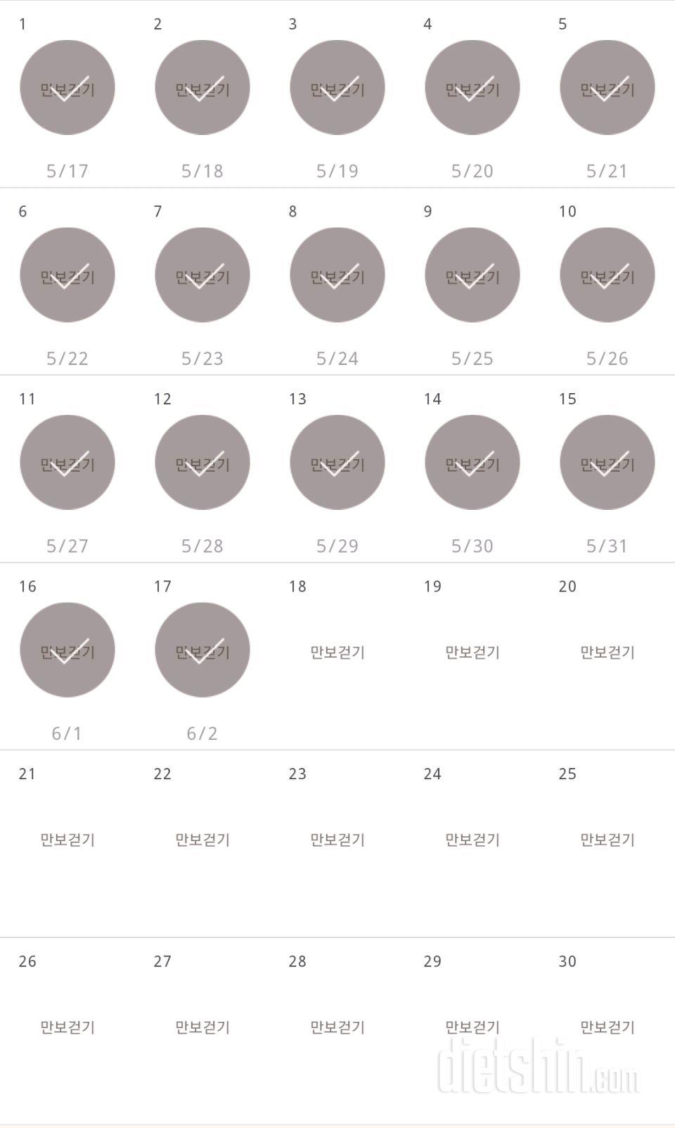 30일 만보 걷기 17일차 성공!