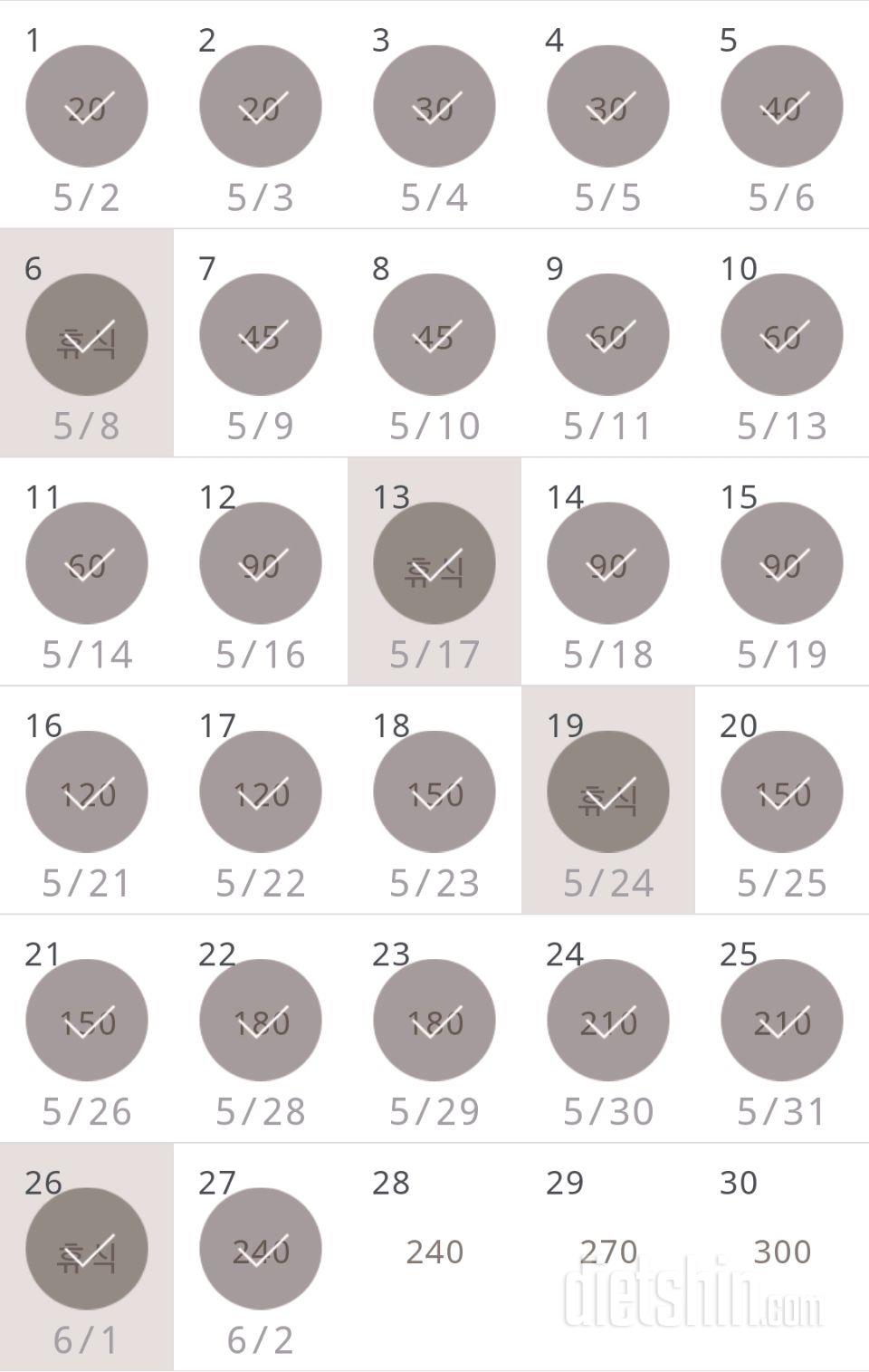 30일 플랭크 27일차 성공!