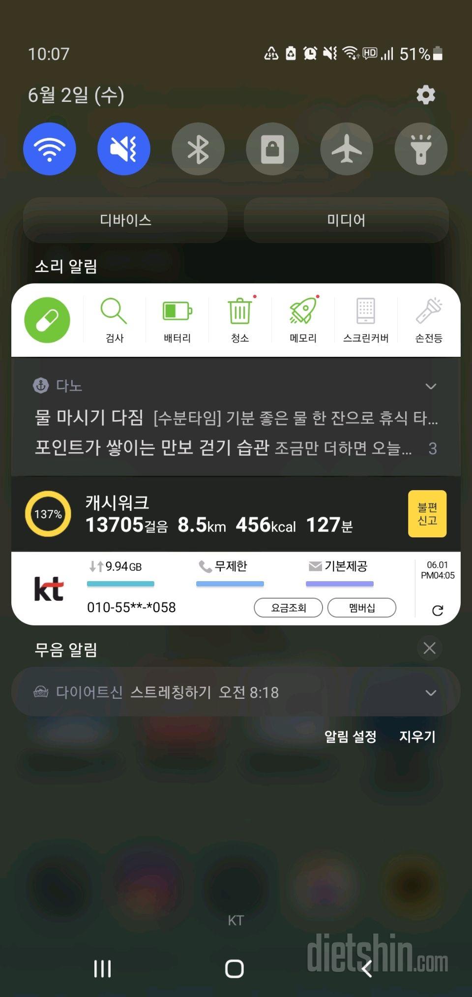 30일 만보 걷기 2일차 성공!