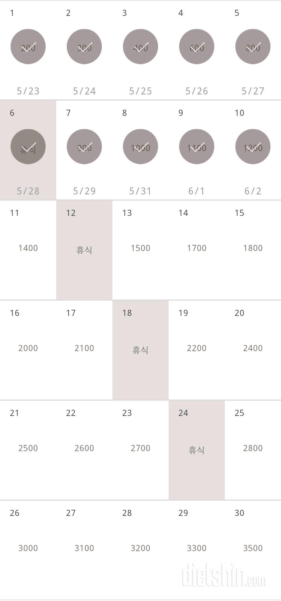 30일 줄넘기 10일차 성공!