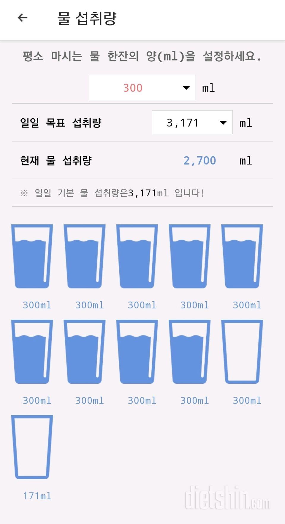 30일 하루 2L 물마시기 9일차 성공!