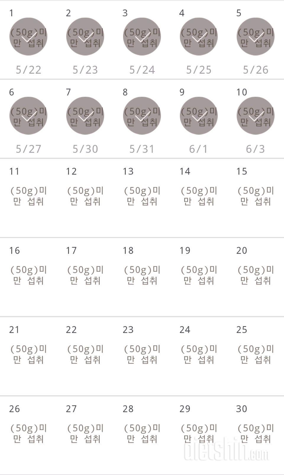 30일 당줄이기 10일차 성공!